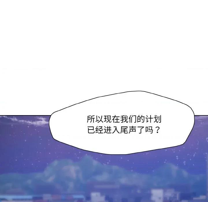 了不起的她 了不起的她-了不起的她 第62话 第84页