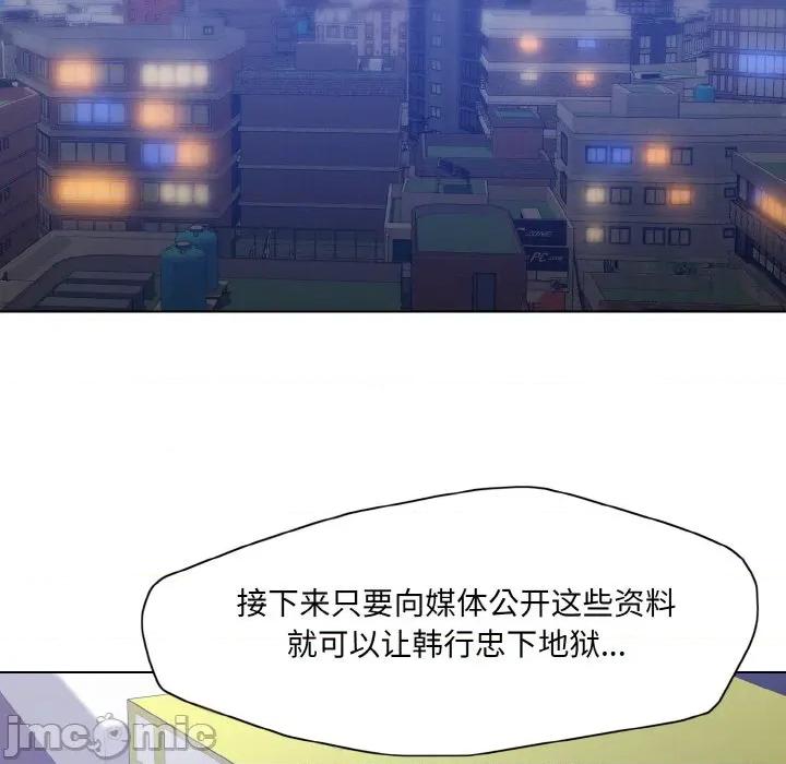 了不起的她 了不起的她-了不起的她 第62话 第85页