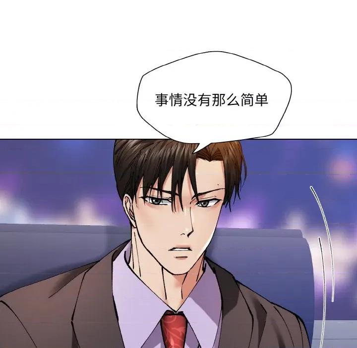 了不起的她 了不起的她-了不起的她 第62话 第87页