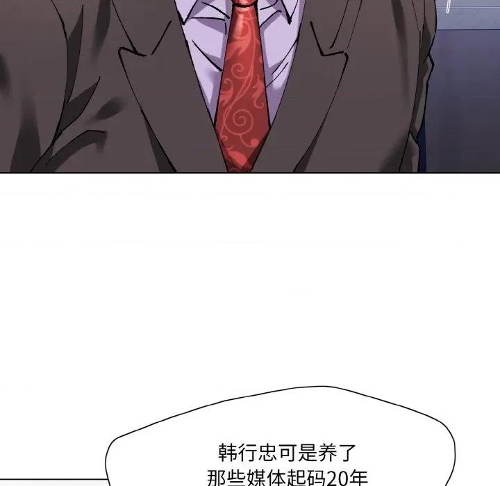 了不起的她 了不起的她-了不起的她 第62话 第88页