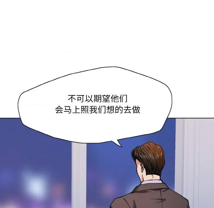 了不起的她 了不起的她-了不起的她 第62话 第91页