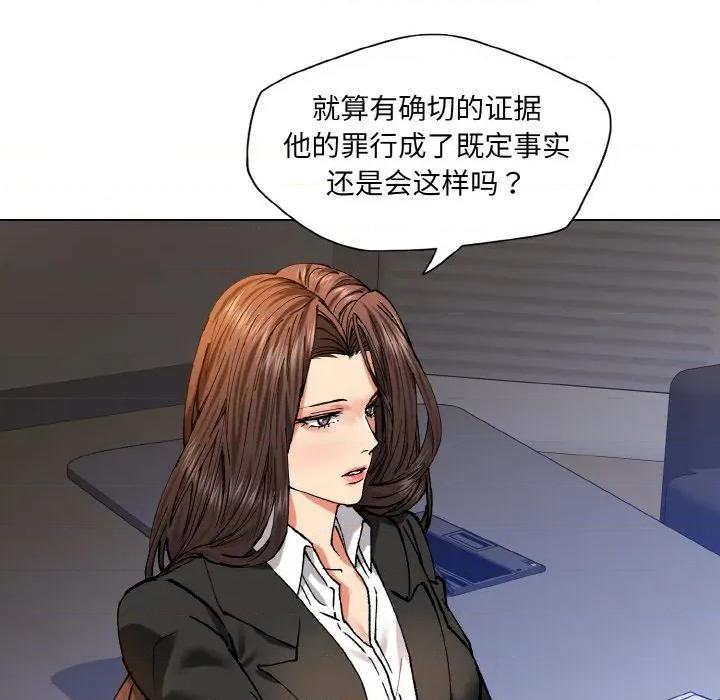 了不起的她 了不起的她-了不起的她 第62话 第93页