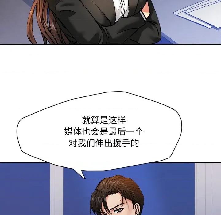 了不起的她 了不起的她-了不起的她 第62话 第94页