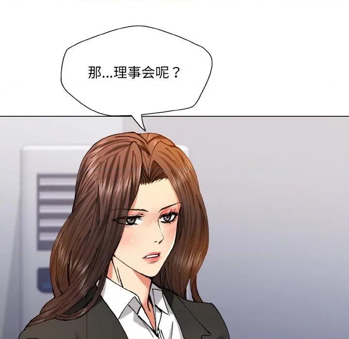 了不起的她 了不起的她-了不起的她 第62话 第96页