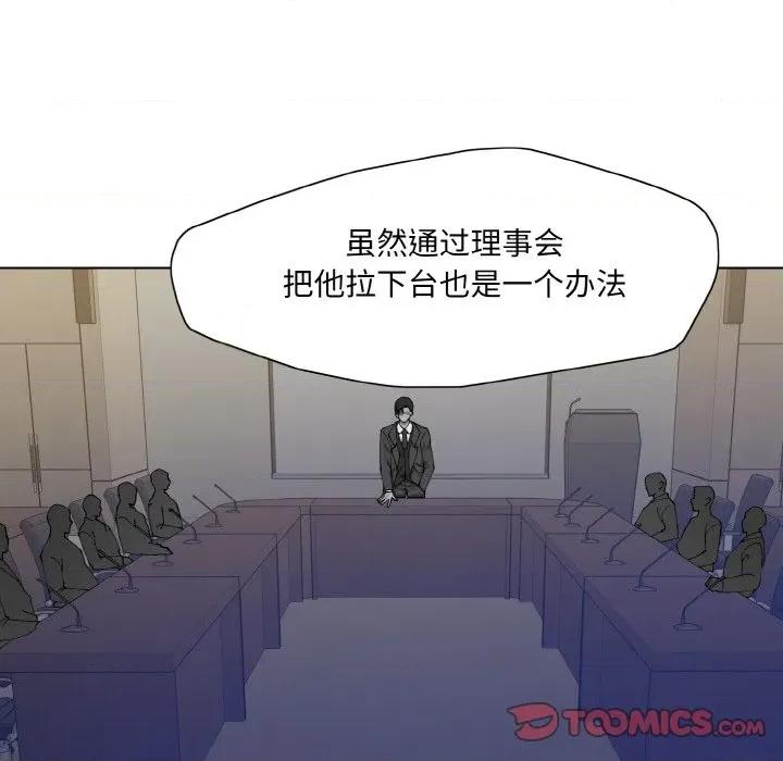 了不起的她 了不起的她-了不起的她 第62话 第98页