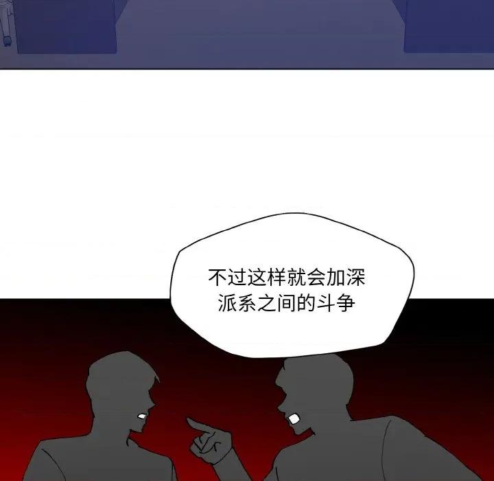 了不起的她 了不起的她-了不起的她 第62话 第99页