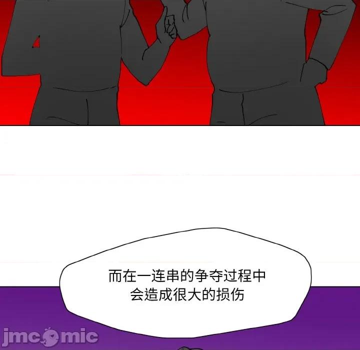 了不起的她 了不起的她-了不起的她 第62话 第100页