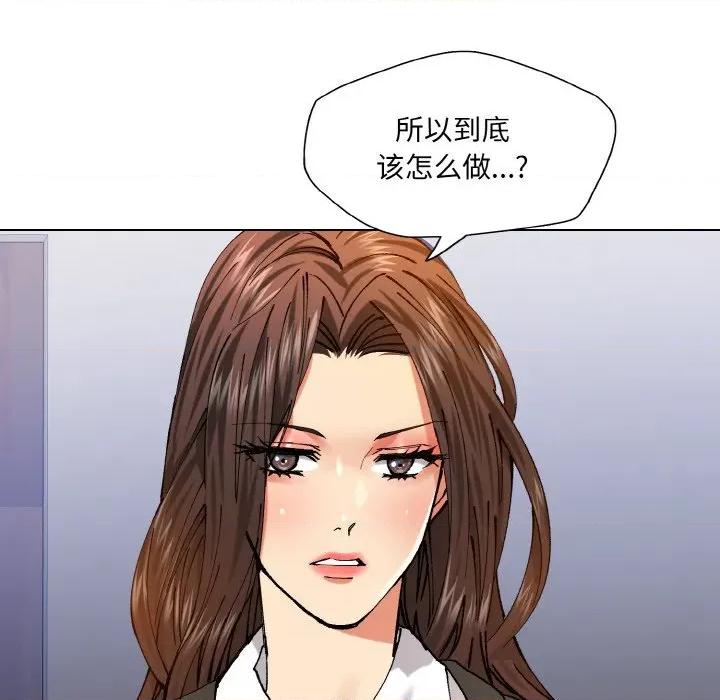 了不起的她 了不起的她-了不起的她 第62话 第102页