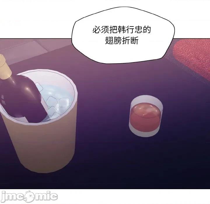 了不起的她 了不起的她-了不起的她 第62话 第105页