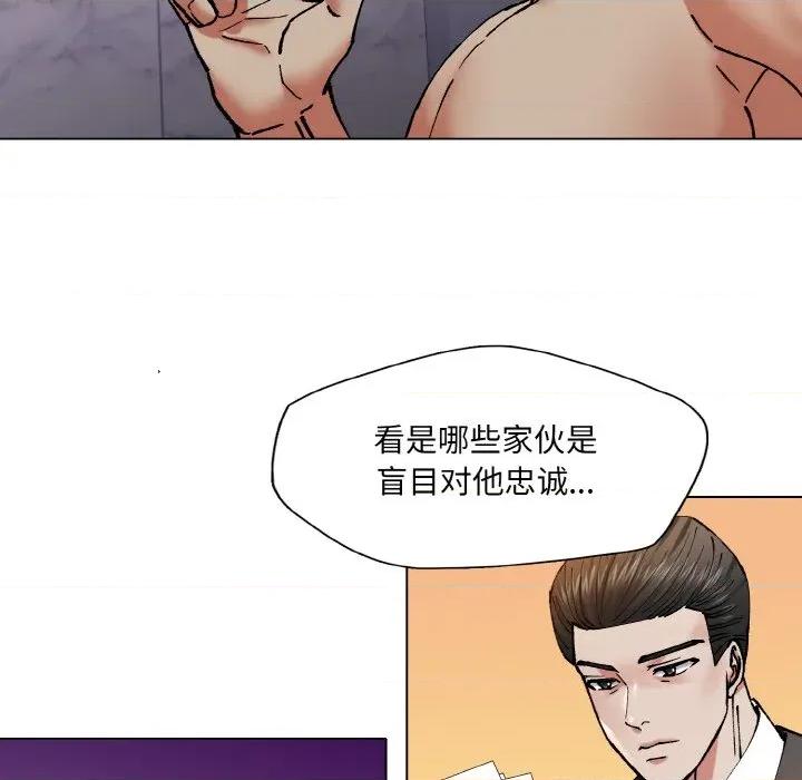 了不起的她 了不起的她-了不起的她 第62话 第107页
