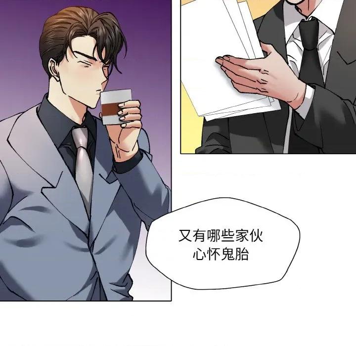 了不起的她 了不起的她-了不起的她 第62话 第108页