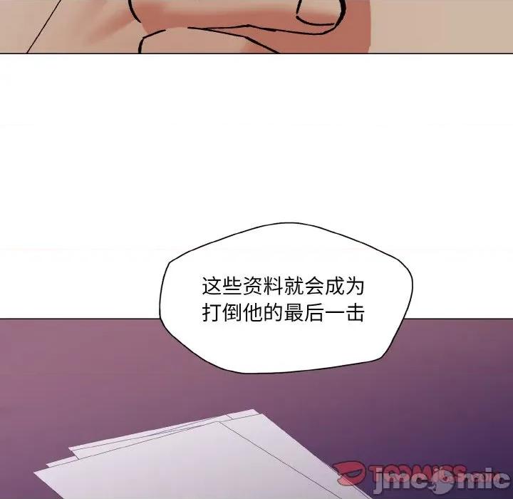 了不起的她 了不起的她-了不起的她 第62话 第110页