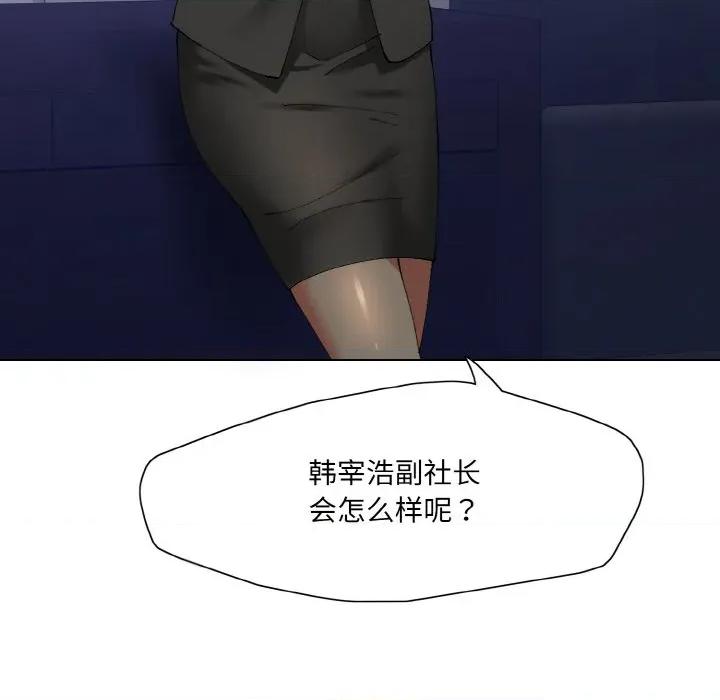 了不起的她 了不起的她-了不起的她 第62话 第113页