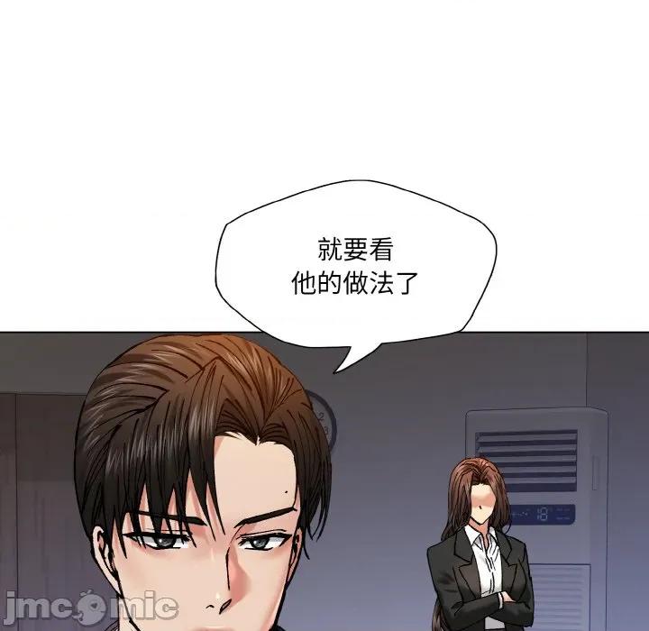 了不起的她 了不起的她-了不起的她 第62话 第115页