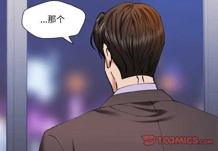 了不起的她 了不起的她 第2页