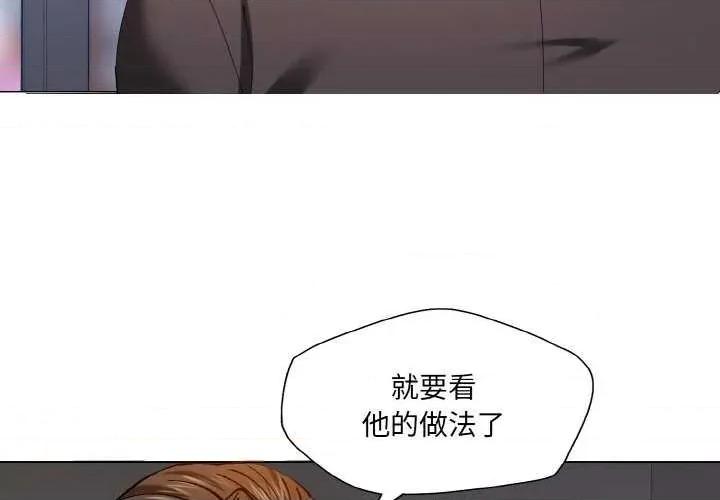 了不起的她 了不起的她 第3页