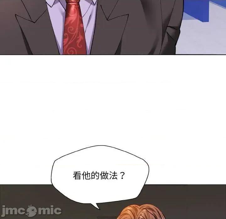 了不起的她 了不起的她 第5页