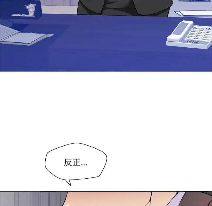 了不起的她 了不起的她 第7页