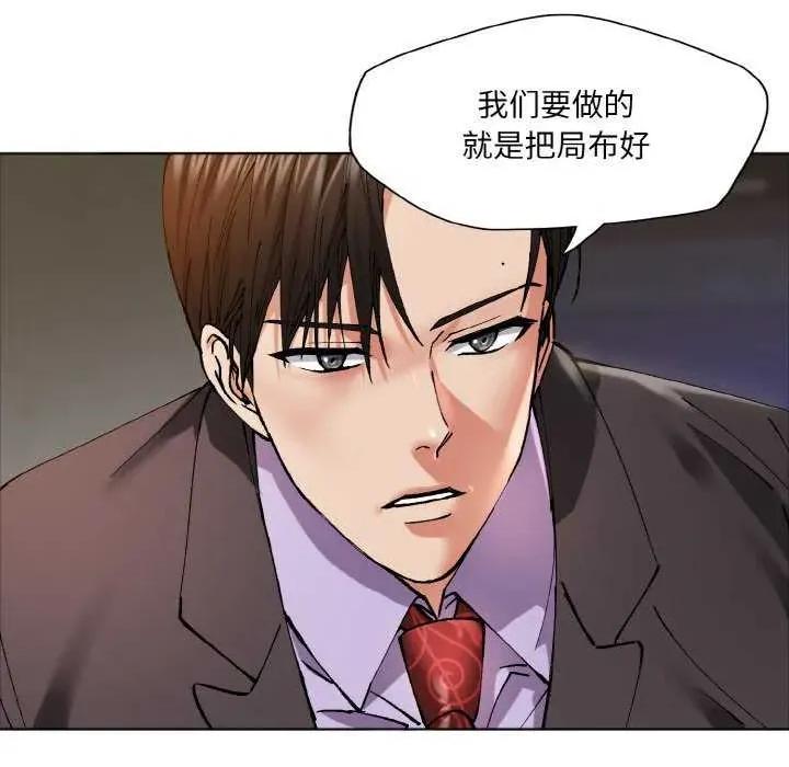 了不起的她 了不起的她 第9页