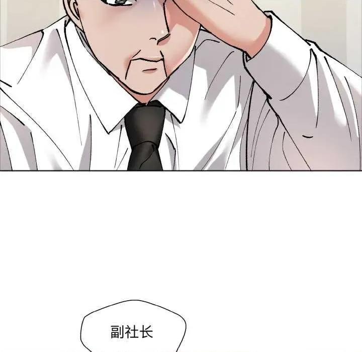 了不起的她 了不起的她 第22页