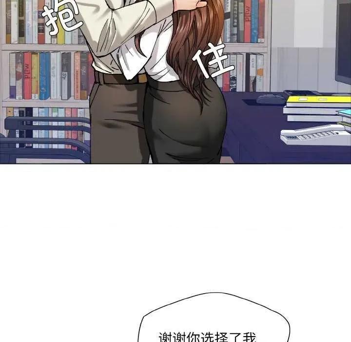 了不起的她 了不起的她 第27页