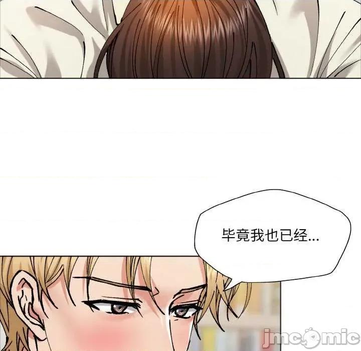 了不起的她 了不起的她 第30页