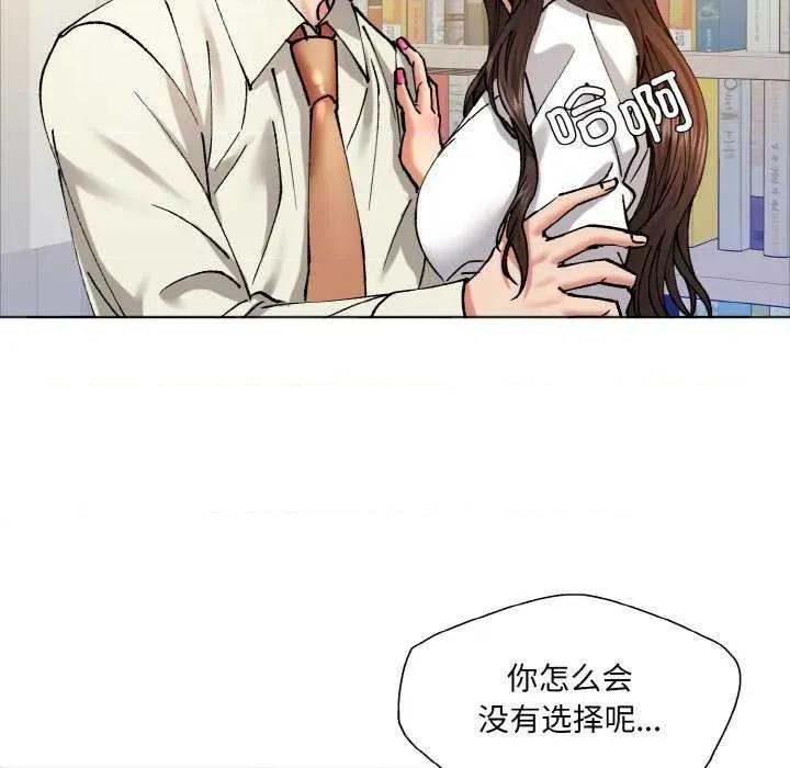 了不起的她 了不起的她 第36页