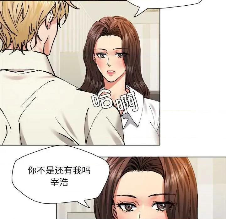 了不起的她 了不起的她 第37页