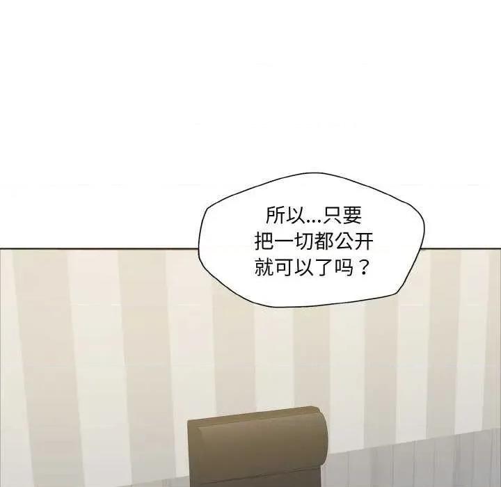 了不起的她 了不起的她 第41页