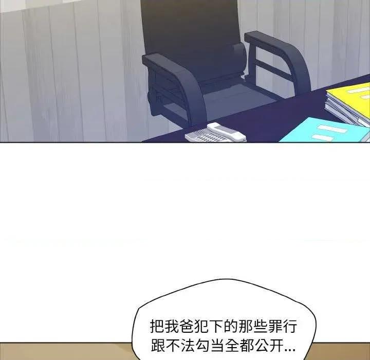了不起的她 了不起的她 第42页