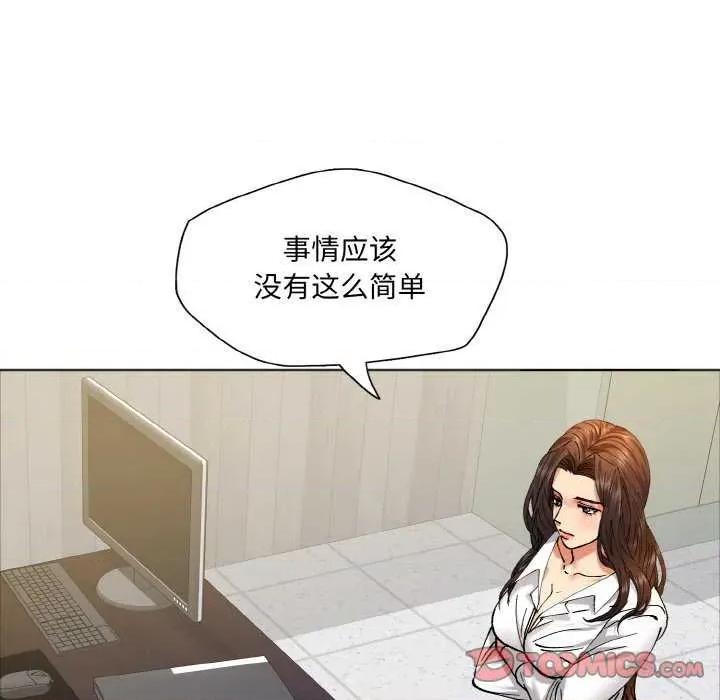 了不起的她 了不起的她 第44页