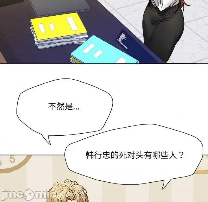 了不起的她 了不起的她 第45页