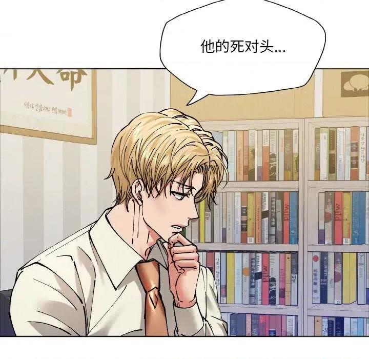 了不起的她 了不起的她 第47页