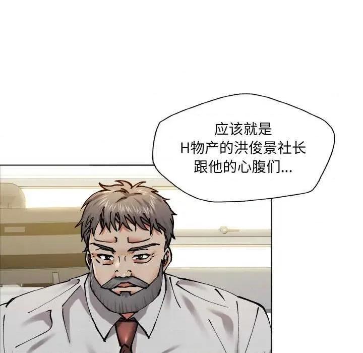 了不起的她 了不起的她 第48页