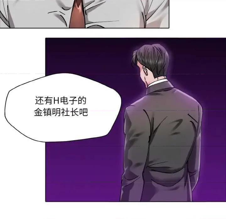 了不起的她 了不起的她 第49页