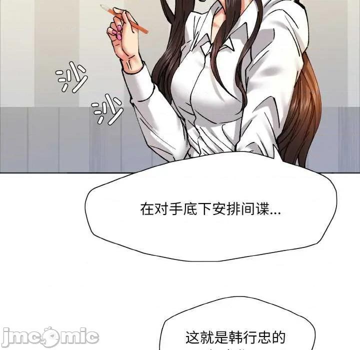 了不起的她 了不起的她 第55页