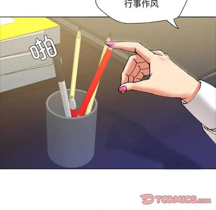 了不起的她 了不起的她 第56页