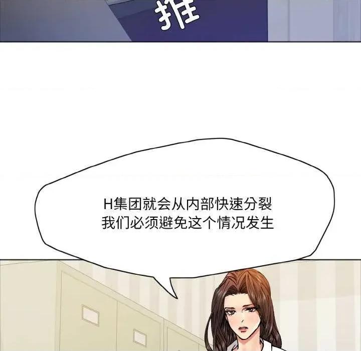了不起的她 了不起的她 第58页