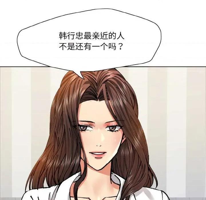 了不起的她 了不起的她 第61页