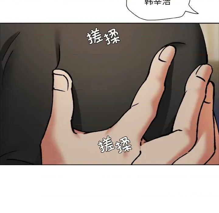 了不起的她 了不起的她 第63页