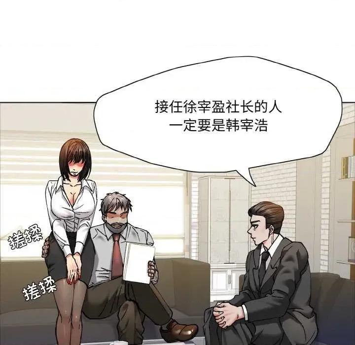 了不起的她 了不起的她 第64页