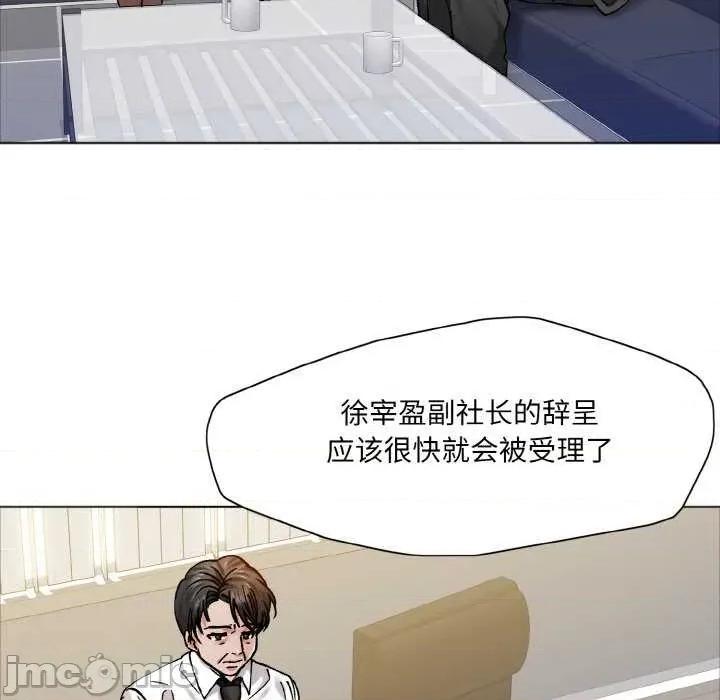 了不起的她 了不起的她 第65页