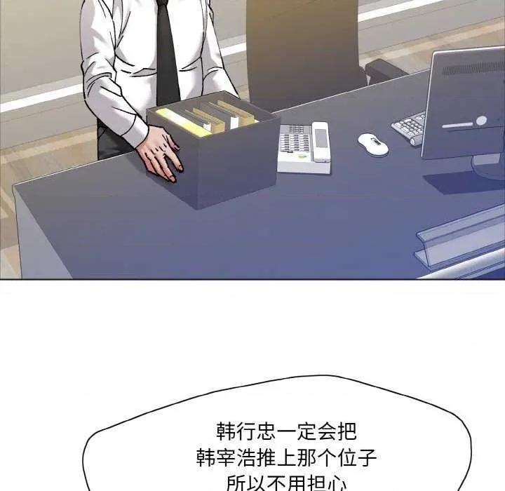 了不起的她 了不起的她 第66页