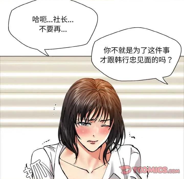 了不起的她 了不起的她 第68页