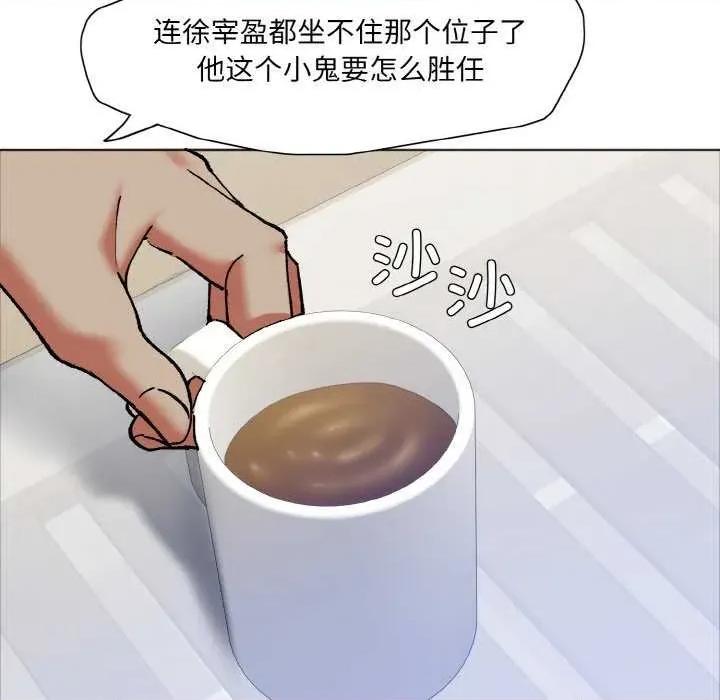 了不起的她 了不起的她 第73页