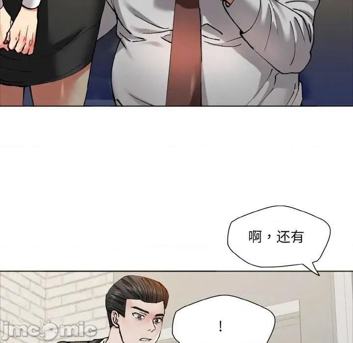 了不起的她 了不起的她 第75页