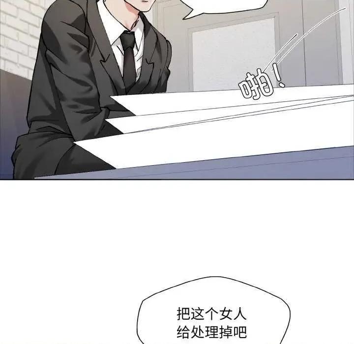 了不起的她 了不起的她 第76页