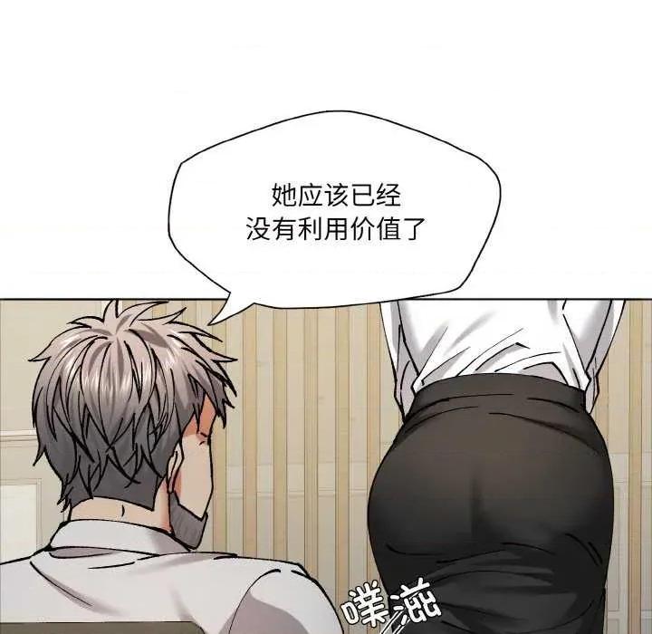 了不起的她 了不起的她 第78页