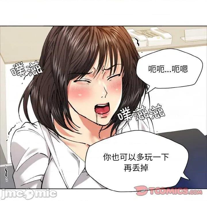 了不起的她 了不起的她 第80页