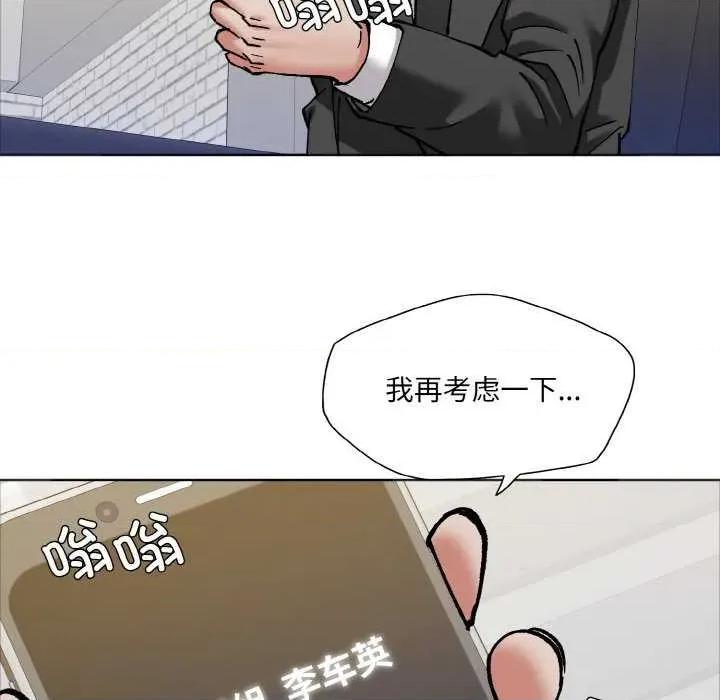 了不起的她 了不起的她 第82页